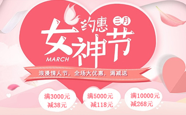 三八女神“價”到，智彤印刷和您一起get起來！
