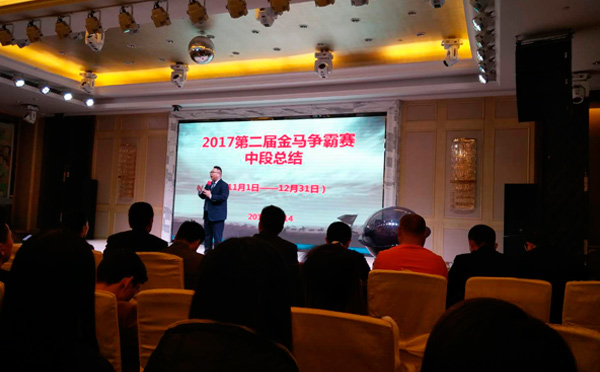 2017第二屆金馬爭(zhēng)霸中段總結(jié),滿滿的干貨分享！