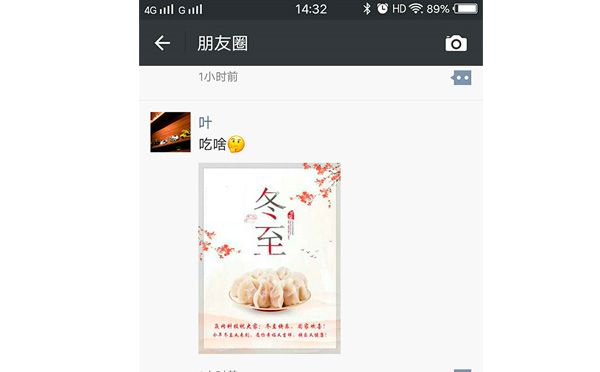 冬至最囧的打開方式，你造嗎？-智彤印刷廠