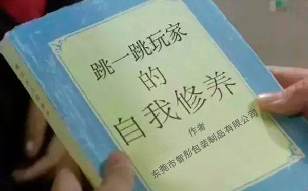 電商版“跳一跳”，跳出網(wǎng)絡(luò)推廣的心聲！