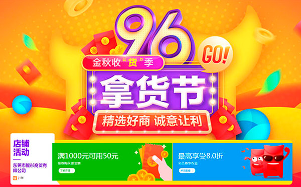 9.6大促，印刷品定制，優(yōu)惠盡在智彤印刷廠！